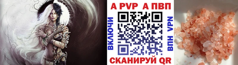 Альфа ПВП крисы CK  купить наркотики цена  Энем 