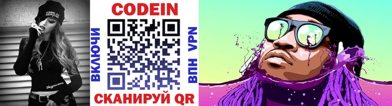 Кодеиновый сироп Lean напиток Lean (лин)  blacksprut вход  Энем 