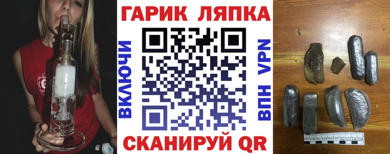 ГАШ hashish Энем