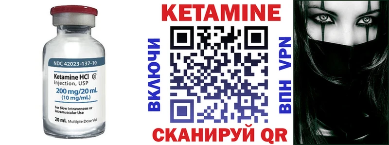 Кетамин ketamine  Энем 