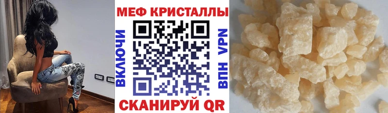 МЕФ мяу мяу  продажа наркотиков  Энем 